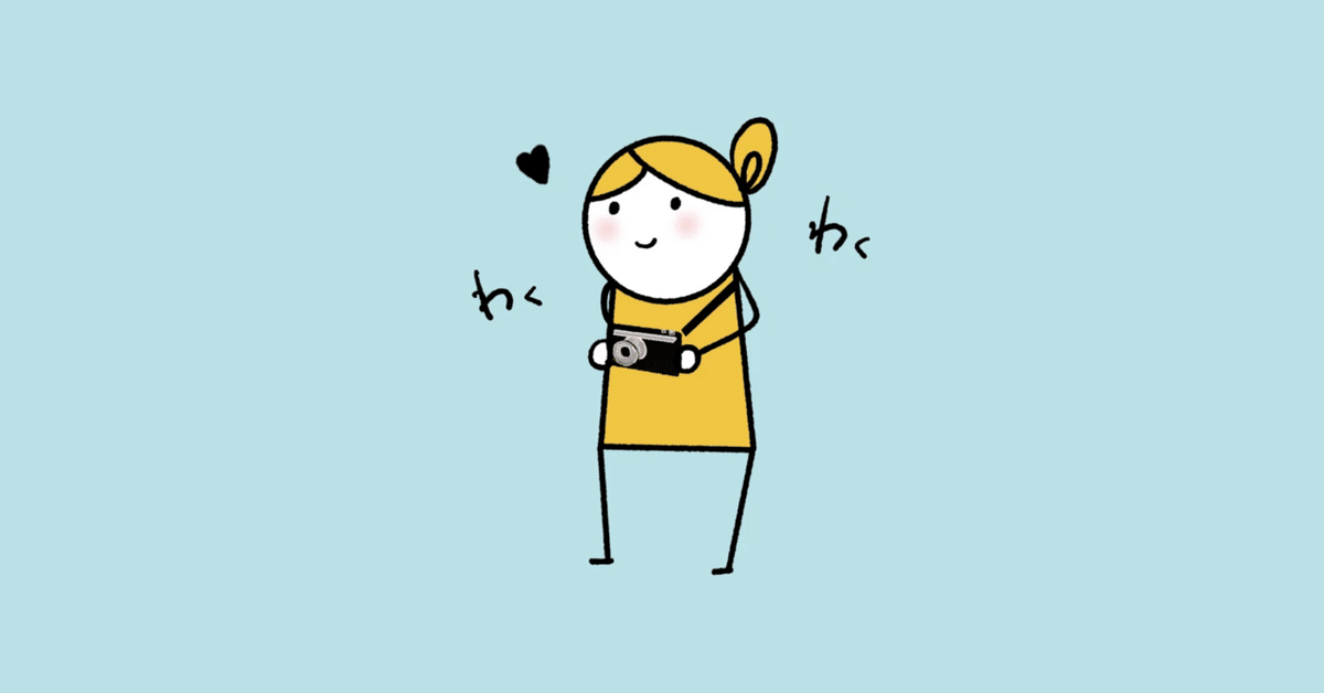 お金を使わない有意義な休日の過ごし方negisio