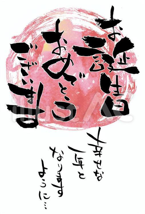 誕生日カード 5月お便り・お便りフレーム フレーム・テンプレート の無料イラスト介護アンテナ