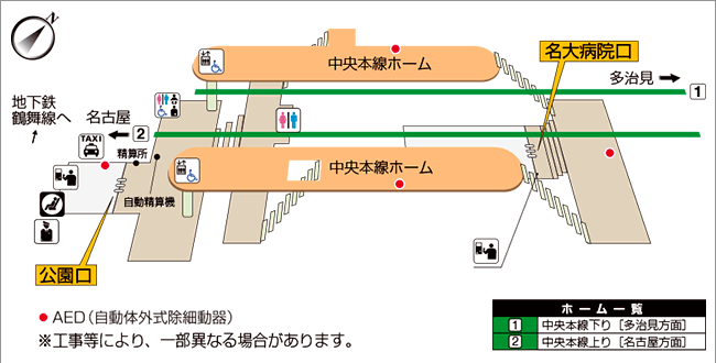 名古屋の地下鉄を詳しく知りたい！！