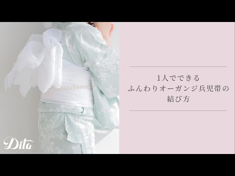 浴衣 子どものかわいい兵児帯・半巾帯結びアレンジ&あんふぁん