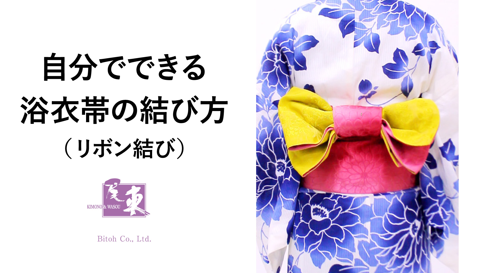 1人で簡単につけられる🫧オーガンジーの帯で浴衣姿をもっと可愛く♡