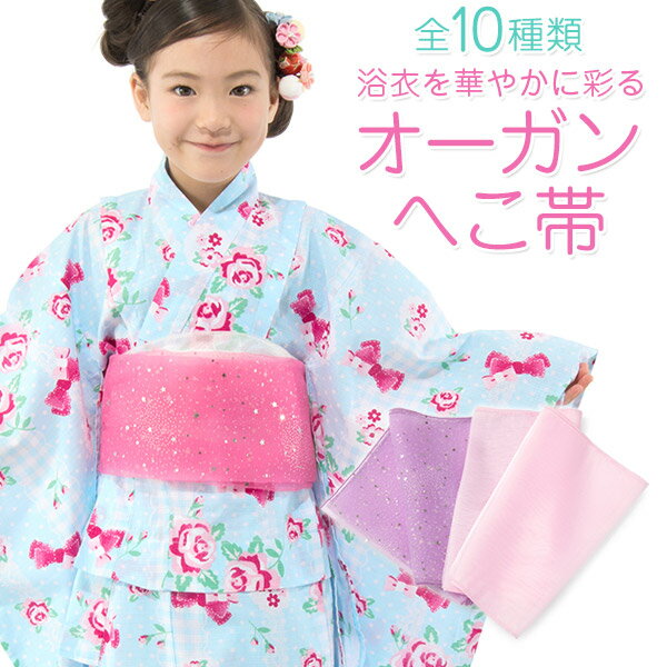 兵児帯2本で可愛い帯結びを考えてみました🎀 使った帯↓ □兵児帯1本 400cm□オーガンジープチ兵児帯 250cmポイント☝️□今回のようなポリエステルのツルツルした帯を使う場合は、リボンを作る前に長い方が上に来るように2回固結びしておく □飾り帯のリボンが