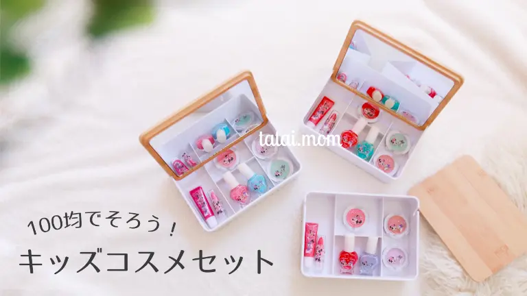 散らかりがちなグッズの収納に！ ダイソーの『お絵かきバッグ』が超便利だった – grapeグレイプ