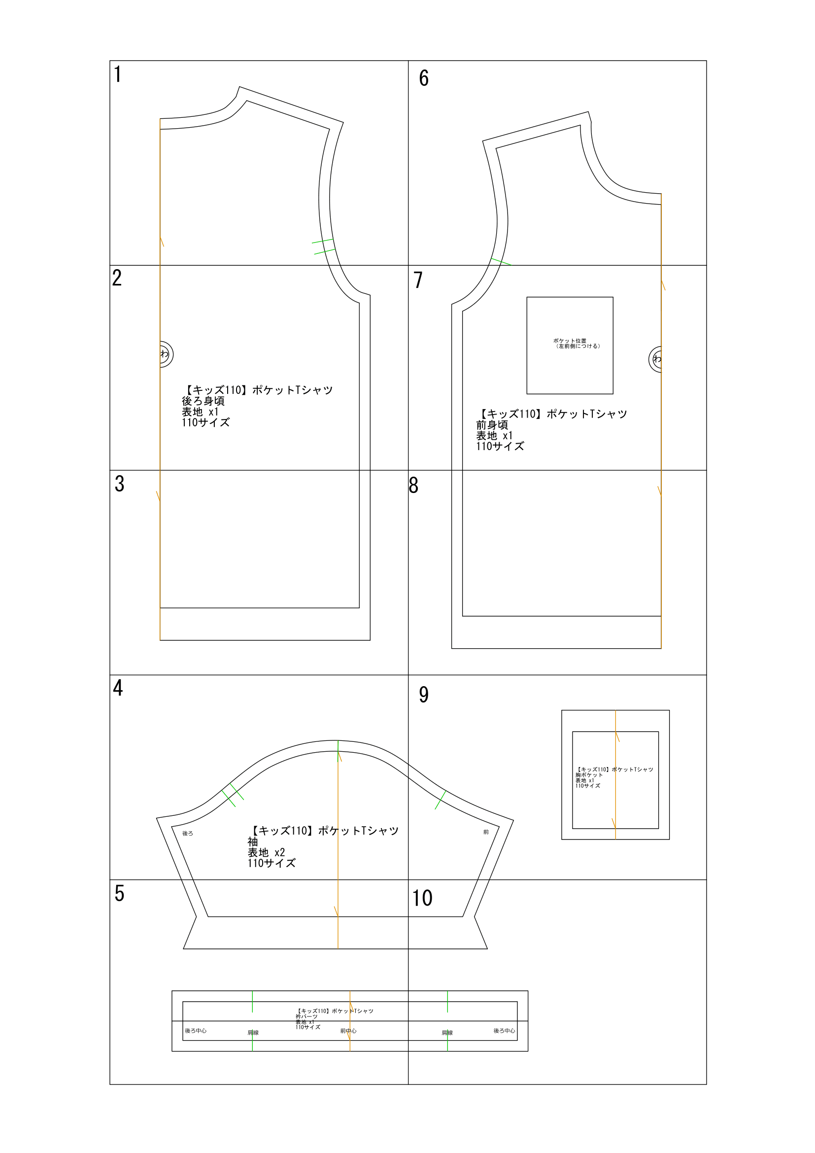 子供服 手作り 型紙 無料TikTok