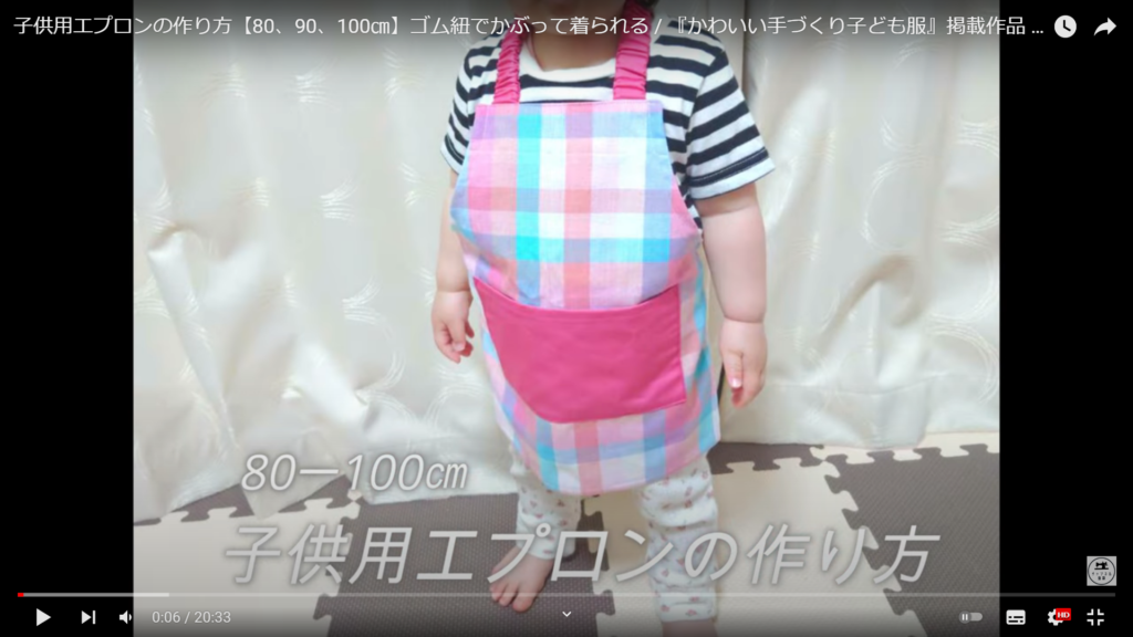 子ども用エプロンの作り方│親子で一緒に楽しく手作り！ - Chiik! チーク-乳幼児〜小学生までの知育・教育メディア