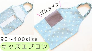 無料型紙ダウンロード ***ぬいものちくたく*** キッズエプロンと三角巾 うしろでひもを結ばないパターン