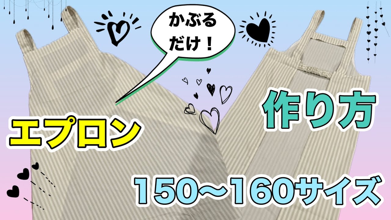 自分だけ“の特別感。子供用エプロンの作り方＆おすすめのエプロン16選キナリノ