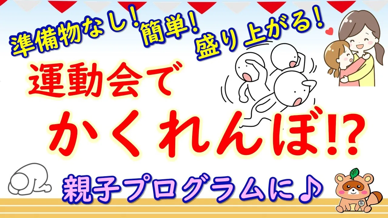 2歳の誕生日ご飯に！子供が喜ぶバースデーキャラプレートでお祝いしよう♪