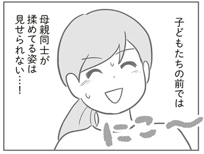 我が家の駐車場に勝手に使うママ友 事態はさらに悪化の一途へ ママ友駐車場トラブル 3私のママ友付き合い事情Vol.240 Infoseekニュース