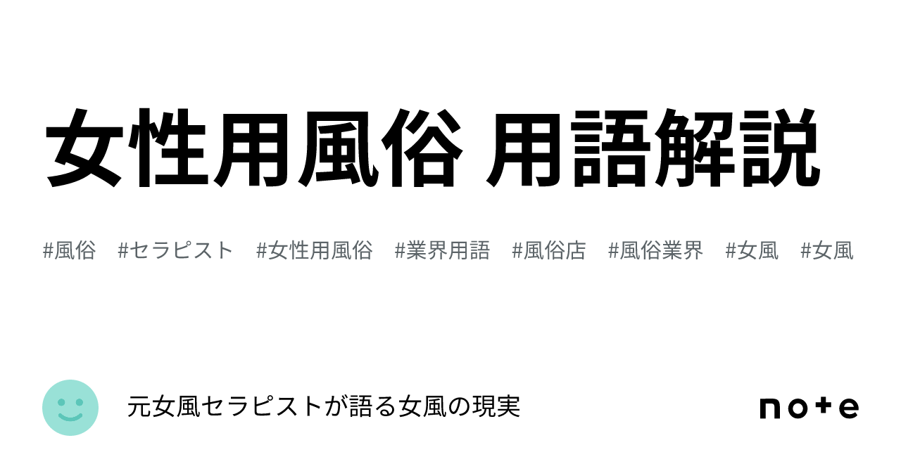 熟女専科 椿（ジュクジョセンカツバキ）［今池 デリヘル］｜風俗求人【バニラ】で高収入バイト