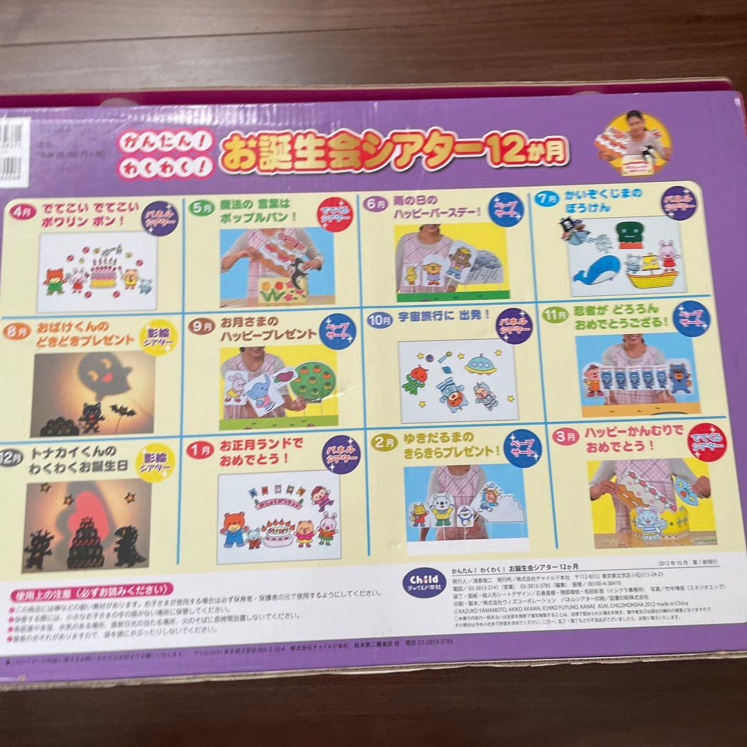 クリスマス カードシアター 忍者になっちゃった ペープサート 保育 出し物 誕生日会 誕生会 パネルシアター 12月 幼稚園 知育玩具 サンタ -保育シアター:nanana-neirominne byGMOペパボ 国内最大級のハンドメイド・手作り通販サイト