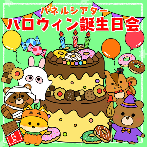 クリスマス会 12月お誕生日会出し物 クリスマス パネルシアター 保育園 保育教材 型紙 ちょぼ 通販 16697157Creema クリーマ