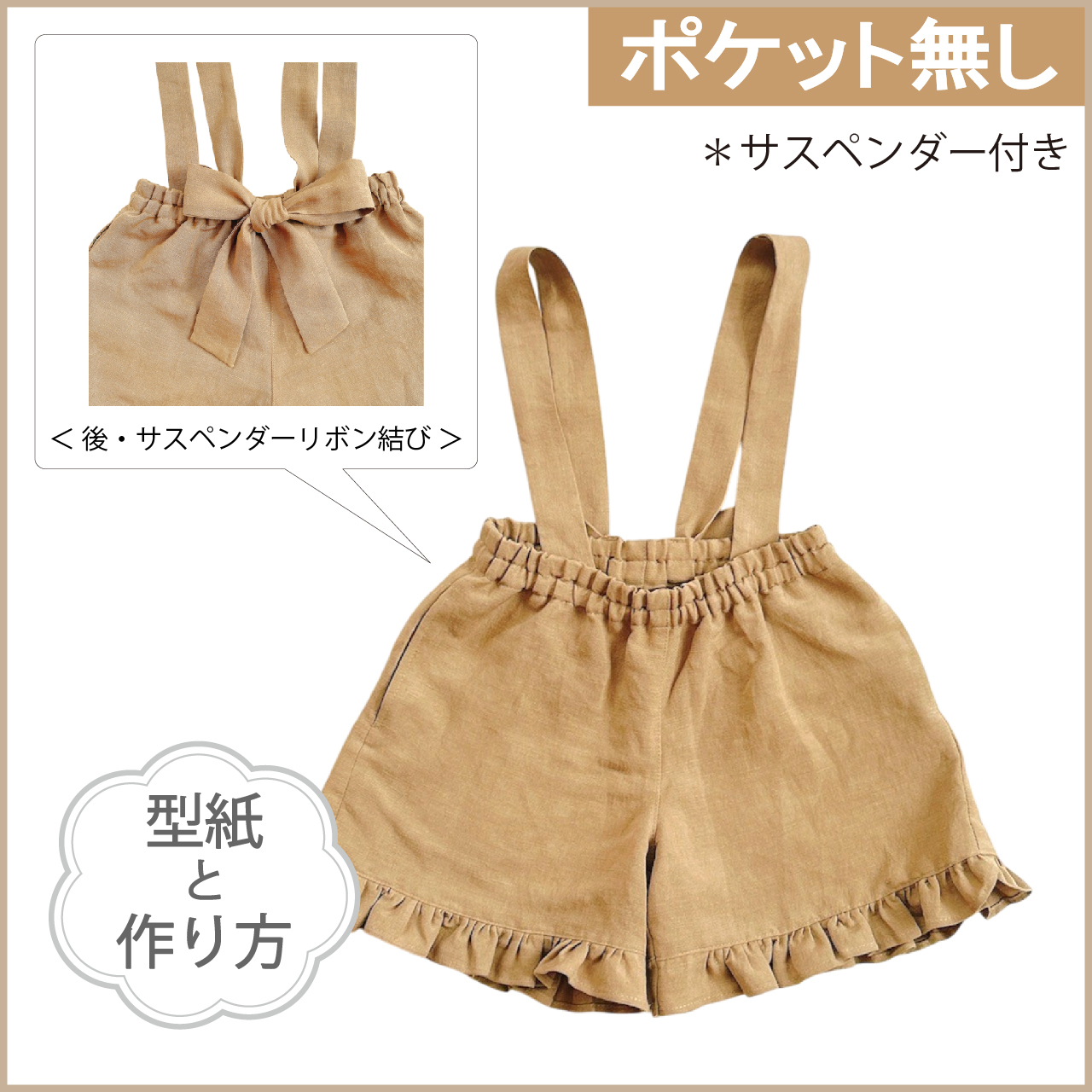 フリルがかわいい！こどもギャザーエプロン エプロンドレス の作り方nunocoto fabric