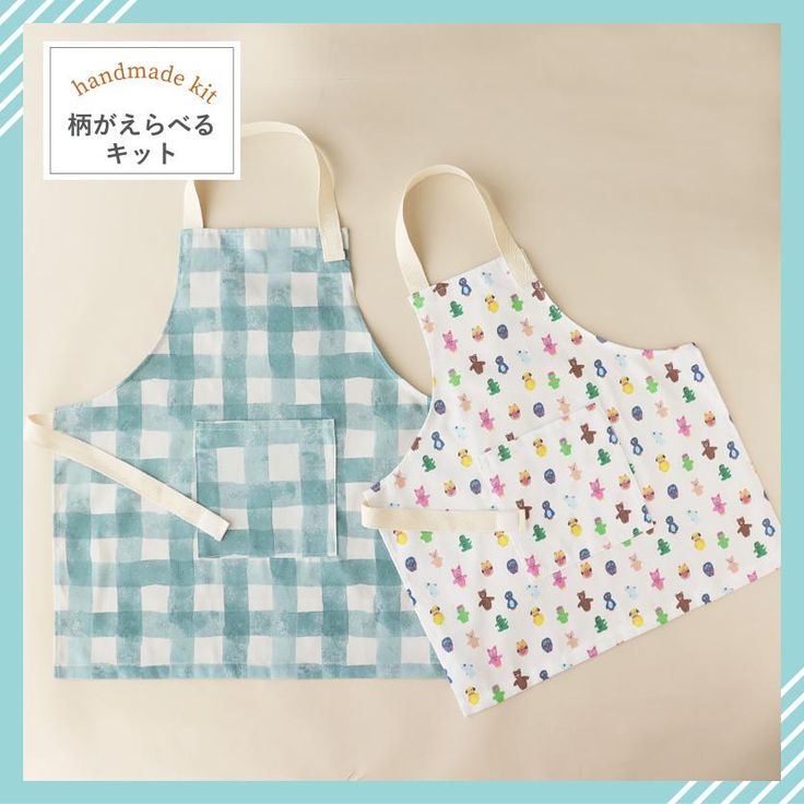型紙いらず！簡単こどもエプロンの作り方nunocoto