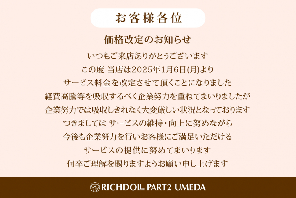 リッチドールパートII 梅田店 - 大阪市のバー