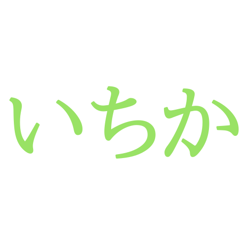赤ちゃんのお名前ランキングが興味深い！ 人気ドラマの影響で「律」「涼真」「美琴」などが急上昇しているよPouch ポーチ