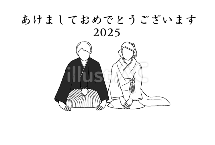 結婚報告 写真入り年賀状デザイン一覧カメラのキタムラ年賀状2025巳年