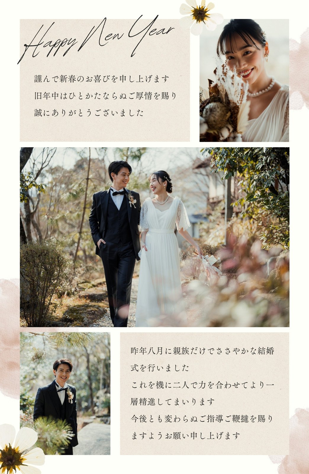 年賀状2025の巳と寿・結婚報告214イラスト