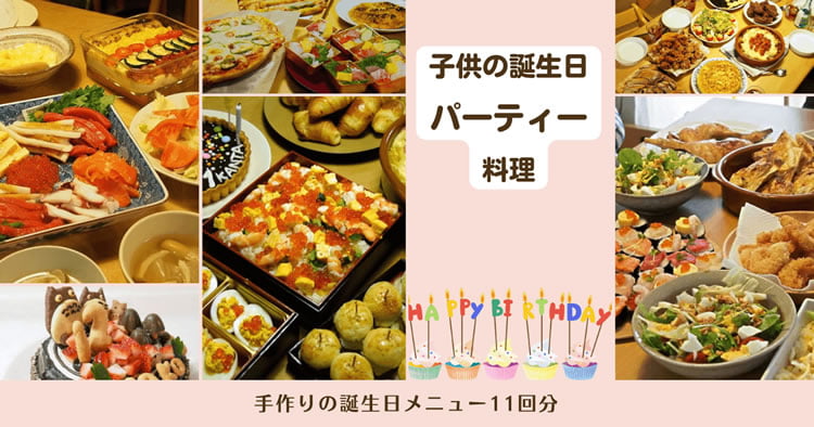 息子☆６歳の誕生日 : ママ＆キッズのおうちでパーティー☆