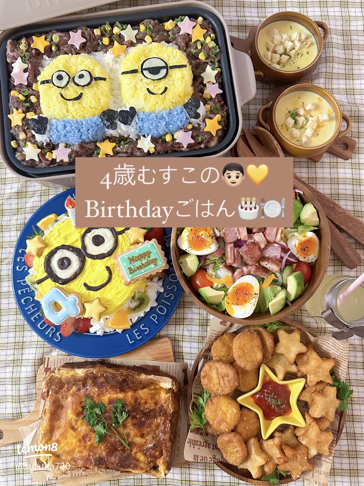 献立全部見せます！うちの子が大喜びしたお誕生日ごはん 3年分- macaroni