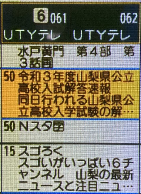 速報】甲府殺人放火事件の裁判 事件当時19歳の被告に死刑を求刑 山梨県（2023年12月10日掲載）｜YBS