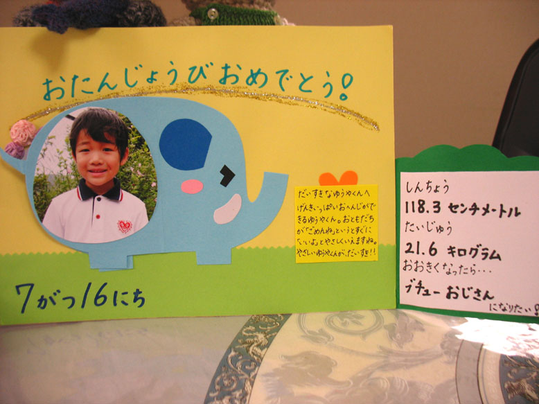保育園で送る誕生日カード作成のコツは？メッセージは何を書けばいい？保育士・幼稚園教諭のための情報メディア ほいくis ほいくいず