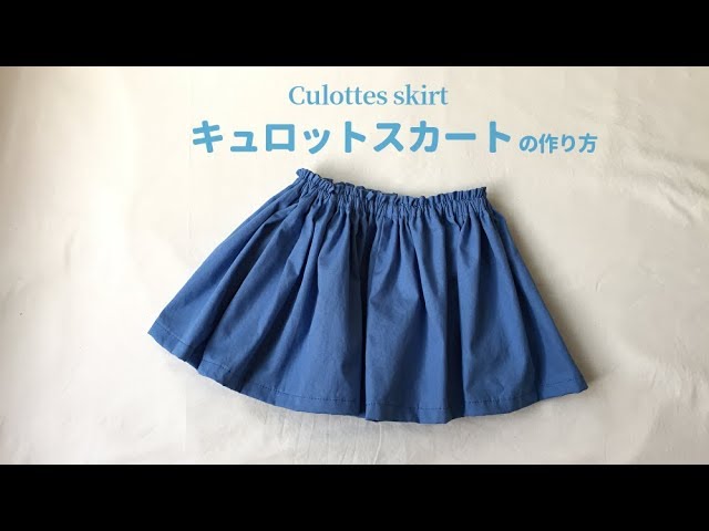 おうちスカート ギャザースカート型紙と作り方のセット BO-2037子ども服の型紙ショップtsukuro ツクロ