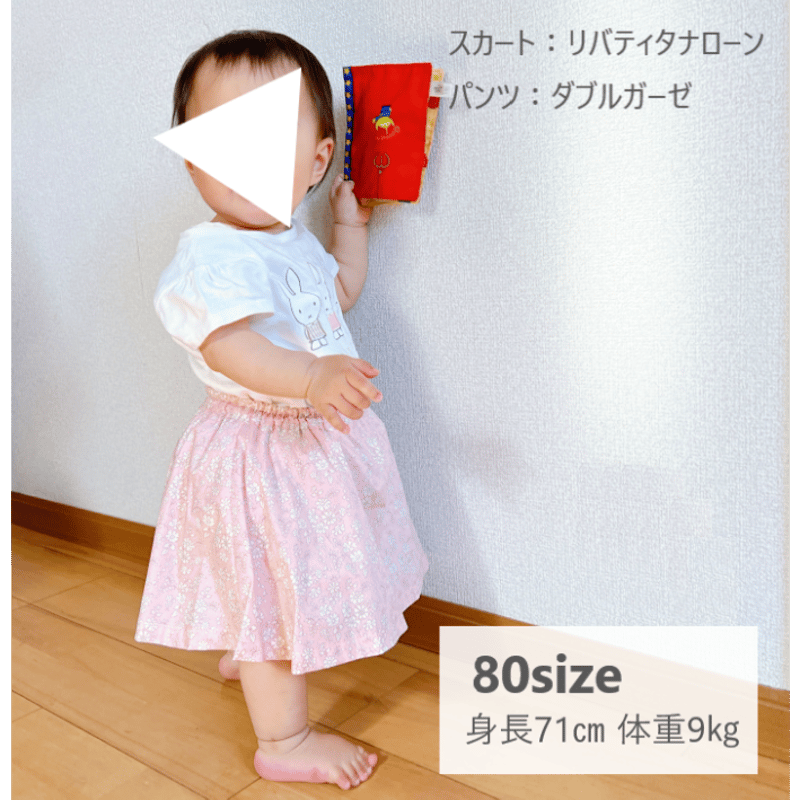 1時間で完成！ 簡単かわいい子供用サーキュラースカートの作り方 - 縫いナビ 生地のマルイシ