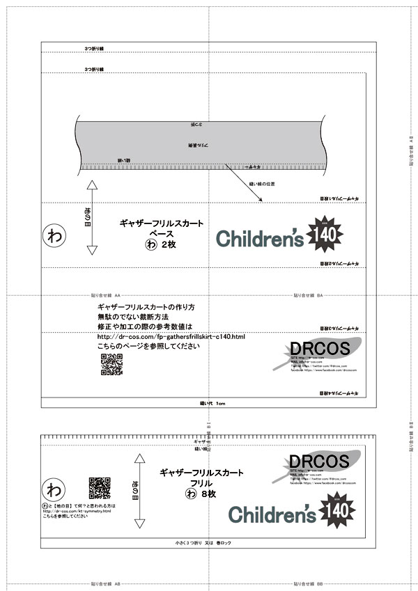ジャンパースカート たすき 80-100 320-071-2型紙専門店 patako