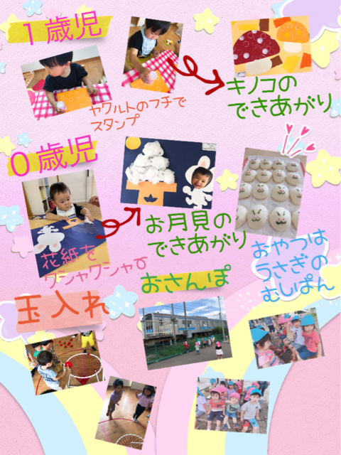 運動会の万国旗空の鳥保育園世田谷区 野毛社会福祉法人ナオミの会