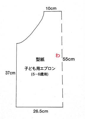 子供服 子供用エプロンの無料型紙と作り方ヘルカハンドメイド