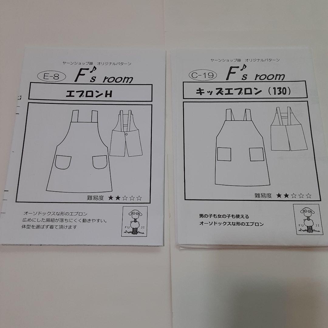 型紙いらず！簡単こどもエプロンの作り方nunocoto