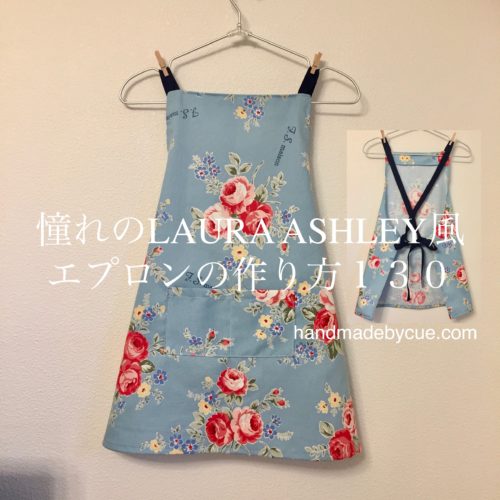 70~130cm 成長しても楽しめる子ども用エプロンワンピースの作り方 - ハンドメイドチャンネル