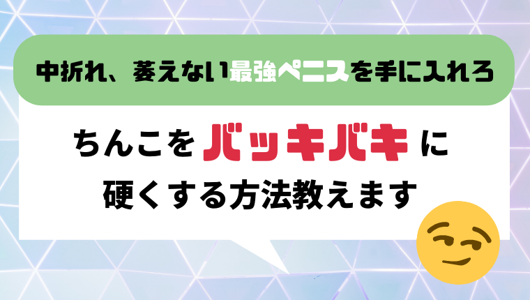 でかいちんこの基準とは？日本人平均や大きくする方法を解説 |【公式】ユナイテッドクリニック