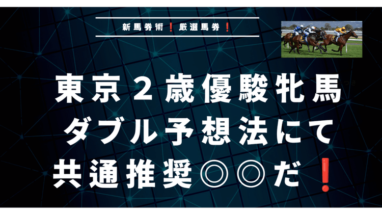 武豊「絶賛」のクラシック候補ガイアメンテに☆８つの高評価！【２歳馬チェック】 | 競馬専門紙「優馬」