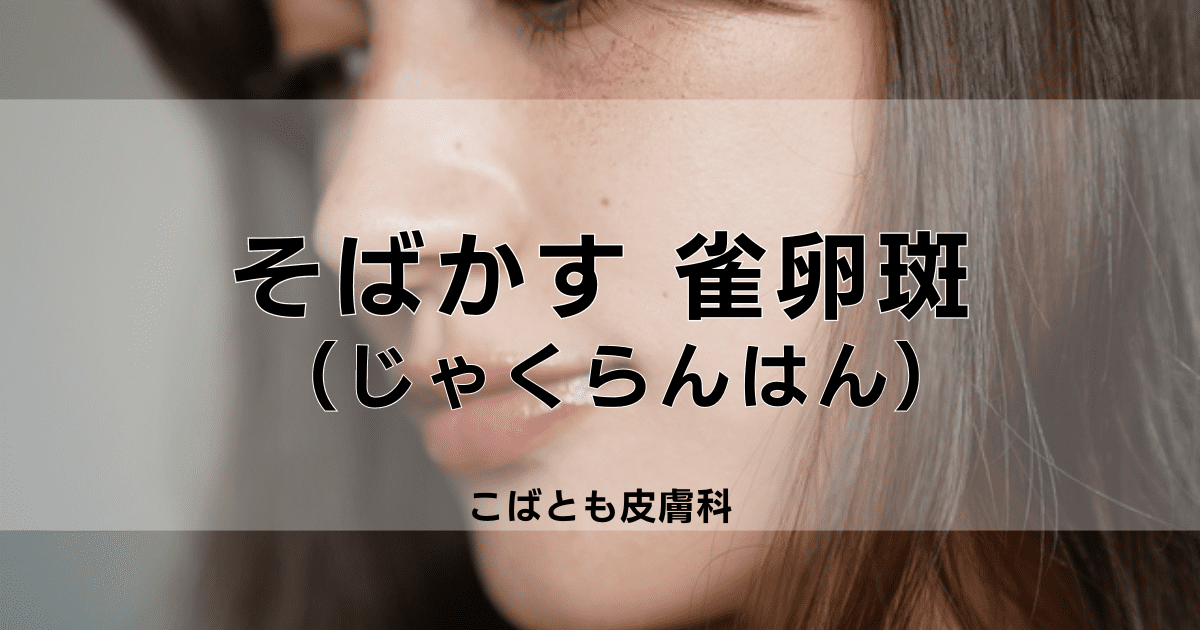 2歳のムスメ、はじめてのキッズカットにいく。いなかパイプ「いなか」と「とかい」のパイプウェブ