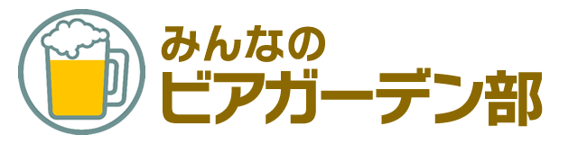 バドワイザーカーニバル新橋店 ビアガーデンの地図アクセス・クチコミ観光ガイド｜旅の思い出