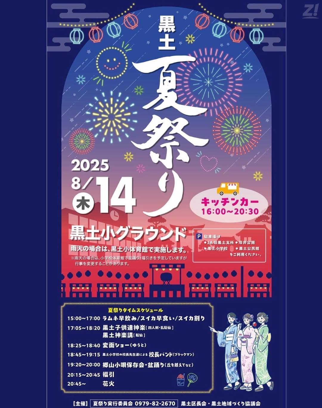 伊丹市 7月26日と27日に伊丹小学校で行われる「第34回伊丹ふれあい夏まつり」で伊丹初の地域一体型オープンファクトリー『あるこ～ば』が開催されますよ♪号外NET 伊丹市