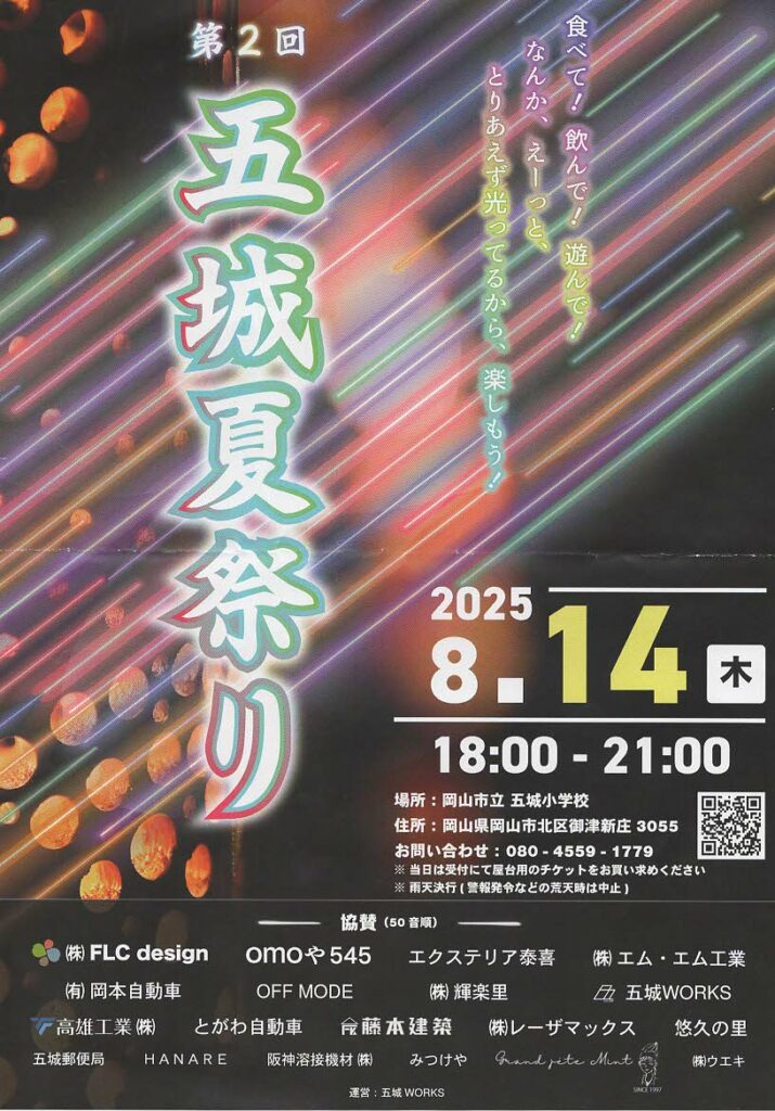 今年2025年 お宮参り日取り・お日柄 大安カレンダーお宮参りドットコム