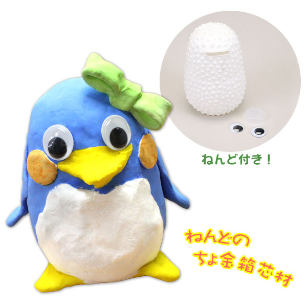 楽天市場 工作キット くびふり貯金箱作り 紙粘土付き KクレイＬサイズ小学生 夏休み 冬休み 自由研究 自由工作 男の子 女の子 簡単 おすすめ紙粘土 ちょきんばこ 心材付き ユニーク 楽しい : 小学生の文具・学用品販売店