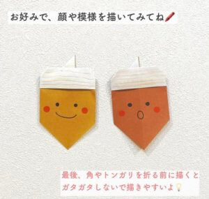 折り紙「どんぐり」先生のためのページ教育・保育をサポートするオンラインショップ エデュース