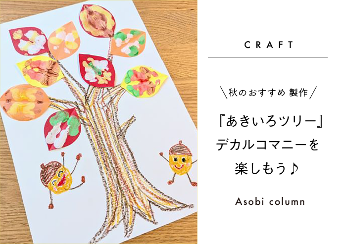 秋の折り紙！簡単3歳児の子どもと楽しむ12選 くり・どんぐりほかかんたん工作・折り紙☆選り好み