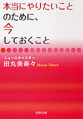 衝撃 田丸美寿々が当時の皇太子様と雅子様の結婚パレードで全国にパンチラを披露した実態に一同驚愕！女子アナ“タレント化”のパイオニアと言われTikTok