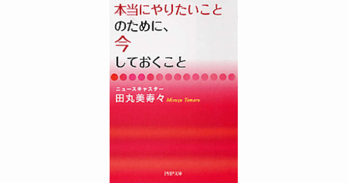 2025年最新 Yahoo!オークション -田丸美寿々 恋愛、結婚 の中古品・新品・古本一覧