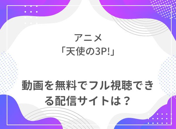 個撮】素人ハメ撮り初体験 高身長の黒髪娘 初めての3P生中出し