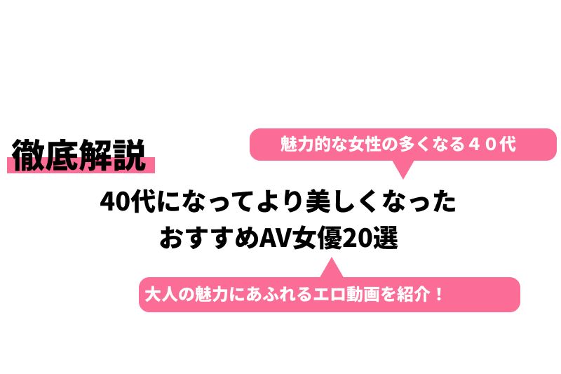 30代40代からのAV女優デビュー！ | ACT