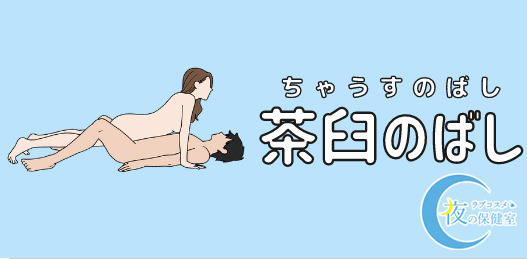 熟女の四十八手指南 5 フェラチオエロ動画 Fellatio