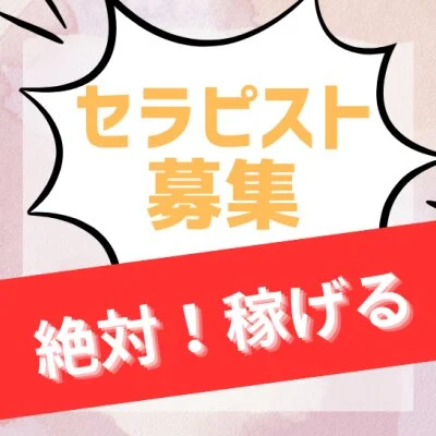 必見】メンズエステのSKRとは？知っておいて損はないその意味を解説！ - エステラブワークマガジン