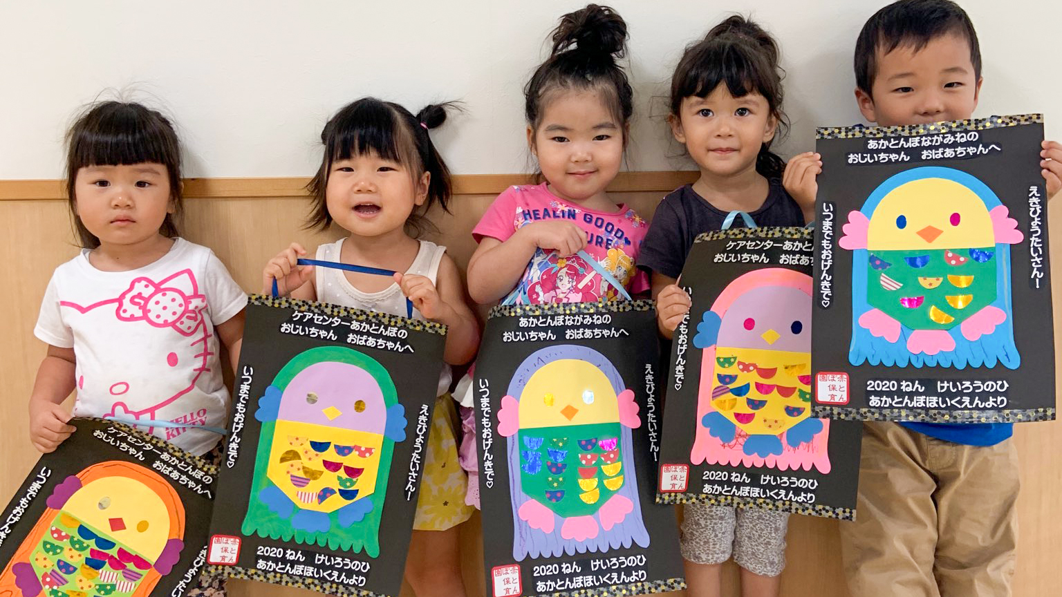 敬老の日高知県福祉事業財団の最新情報