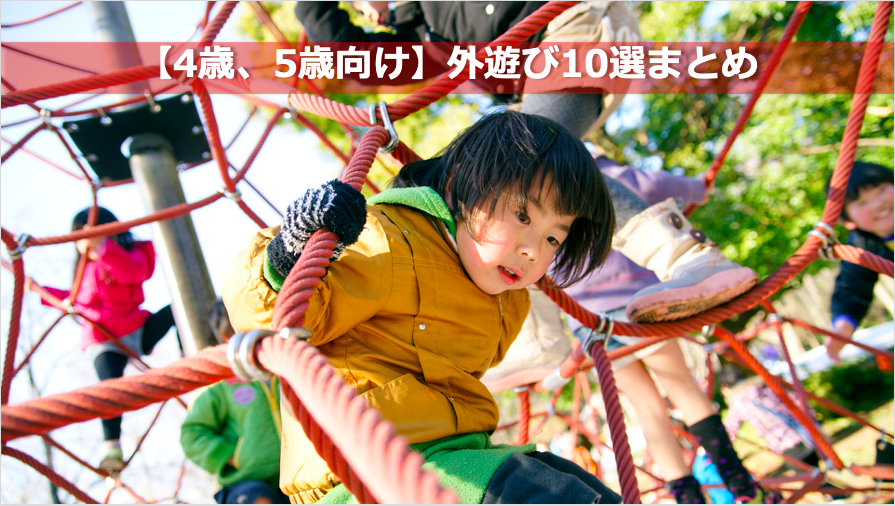 室内遊び ５歳児 : 平成２８年度 尚志緑ケ丘幼稚園・緑ケ丘保育園 ブログ